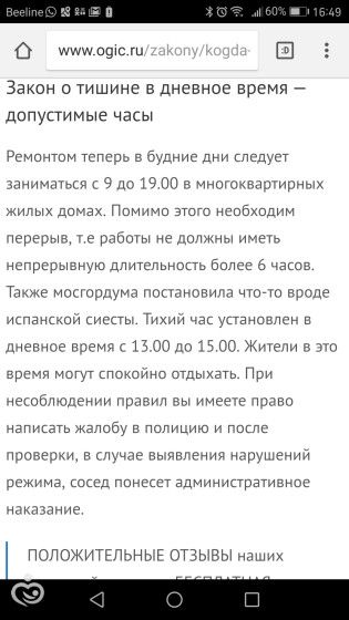 путь Московский закон о тишине это