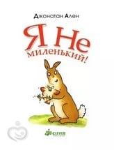 Детские книжки о безусловной родительской любви