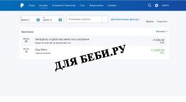 Отчет о сборе за июнь месяц Загороднев Иван, сбор до 9 июля 2017 года Отчет о сборе за июнь месяц Загороднев Иван, сбор до 9 июля 2017 года