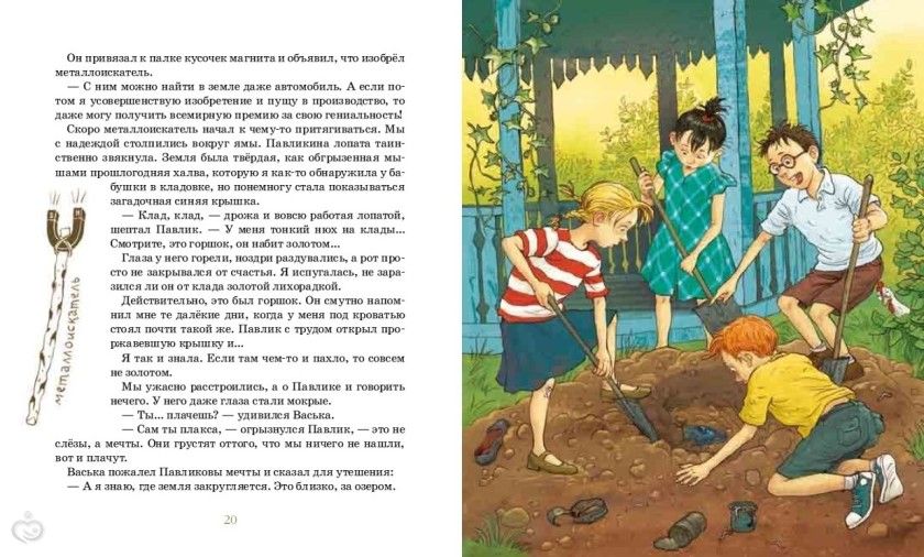 Любимые книги моей дочери,часть восемь