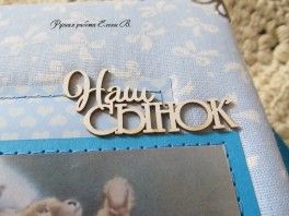 Шкатулочка для малыша Шкатулочка для малыша
