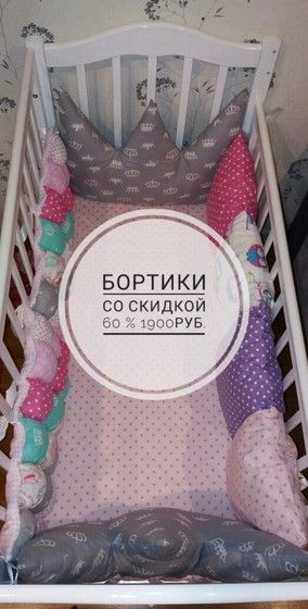 Бортики