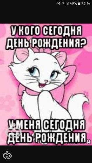 Skachat Kartinki S Dnem Rozhdeniya Menya
