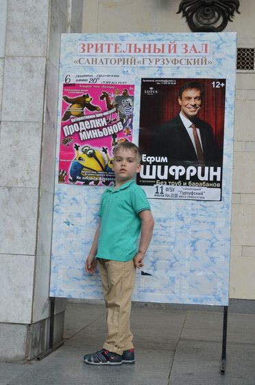 Отдых в Крыму, июль 2017, часть 6.