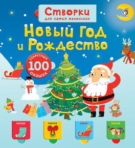Новый год 2018. пост 2. книги для чтения Новый год 2018. пост 2. книги для чтения