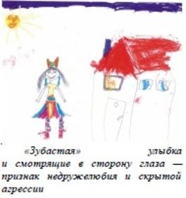 Интерпретация психологических особенностей и развития ребёнка по его рисунку. Часть 2 Интерпретация психологических особенностей и развития ребёнка по его рисунку. Часть 2