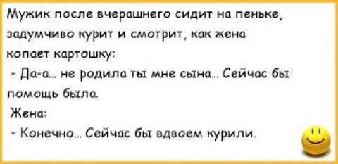 Посмеятся,кому нравиться ставьте смайлик)))))))