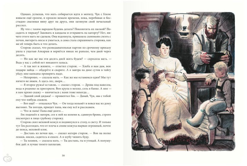 Любимые книги моей дочери,часть восемь