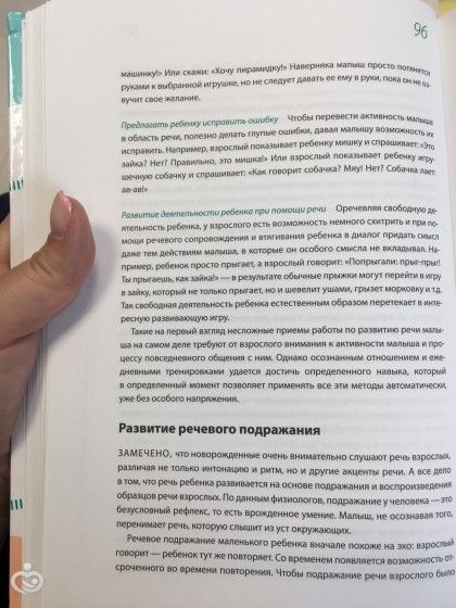Полезная книга для развития речи для от 1-3 Елена Янушко