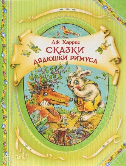 Любимые книги моей дочери,часть восемь