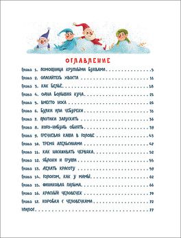 Новый год 2018. пост 2. книги для чтения Новый год 2018. пост 2. книги для чтения