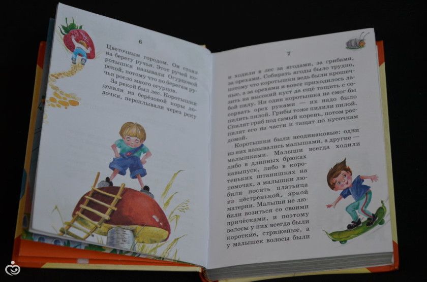 Любимые книги моей дочери,часть восемь