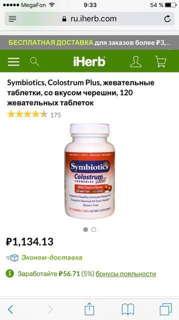 Вопрос про витамины!КОЛОСТРУМ!!! Вопрос про витамины!КОЛОСТРУМ!!!