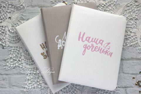 В наличии альбомчики и не только)