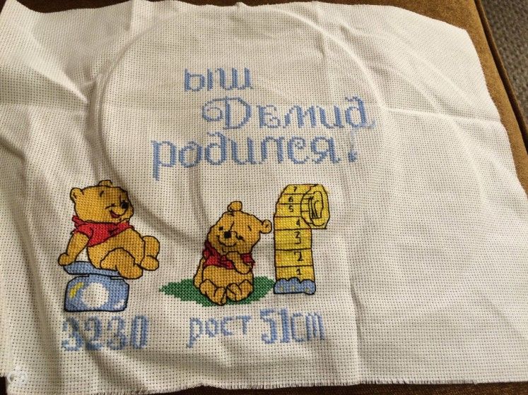 вышиваю