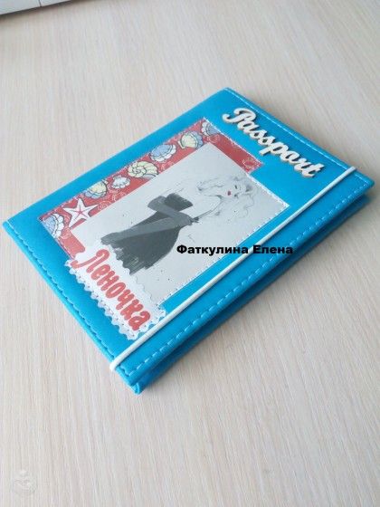 Обложки на паспорт и папка.