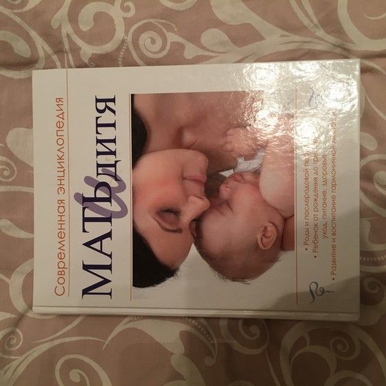 Отдам книги для тех, кто в ожидании