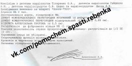 Прошу всех кто может! Помогите спасти сыночка! Прошу всех кто может! Помогите спасти сыночка!