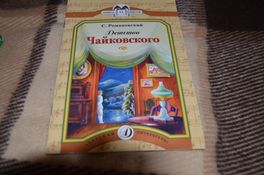 Обзор книг на 6+ Обзор книг на 6+