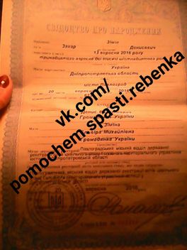 Прошу всех кто может! Помогите спасти сыночка! Прошу всех кто может! Помогите спасти сыночка!