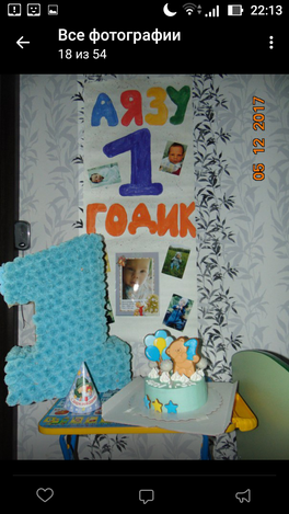 Годик моему второму маленькому😊 Годик моему второму маленькому😊