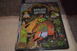 Обзор книг на 6+ Обзор книг на 6+