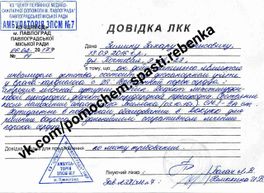 Прошу всех кто может! Помогите спасти сыночка! Прошу всех кто может! Помогите спасти сыночка!