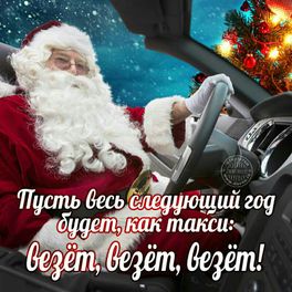 Новый год к нам мчится! Новый год к нам мчится!