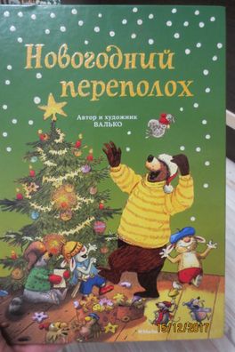 Зимние занимашки. Часть 2. Зимние занимашки. Часть 2.