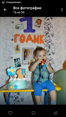 Годик моему второму маленькому😊 Годик моему второму маленькому😊