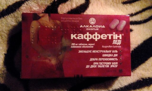 Каффетин леди Каффетин леди
