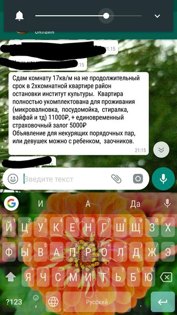 Попросили разместить аренда комнаты Попросили разместить аренда комнаты