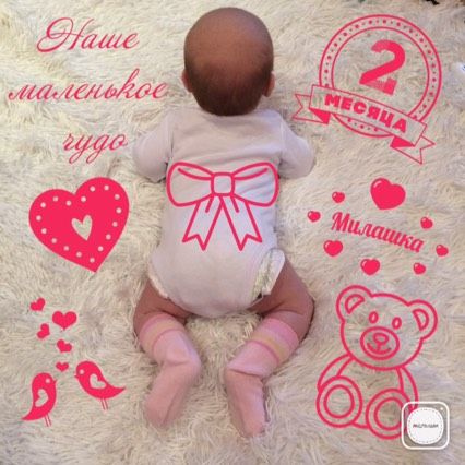 Открытка дочке 2 месяца, надписью люблю тебя