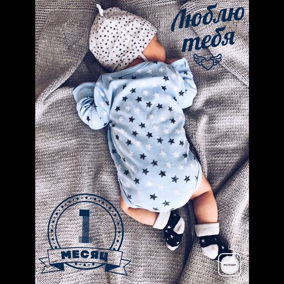 Картинки 1 месяц сынуле, красивые для